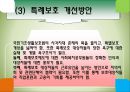 국민기초생활보장법  22페이지