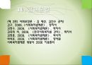 국민기초생활보장법  23페이지