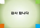 국민기초생활보장법  24페이지
