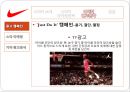 나이키 광고전략  16페이지