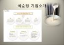 국순당 막걸리 마케팅 전략 6페이지
