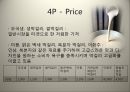 국순당 막걸리 마케팅 전략 23페이지