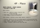 국순당 막걸리 마케팅 전략 24페이지