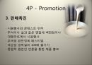국순당 막걸리 마케팅 전략 28페이지