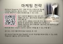 국순당 막걸리 마케팅 전략 30페이지