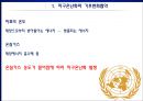 기후환경변화와 배출권거래제도 (지구온난화 기후변화협약, 생물다양성 보전 노력, 오존층파괴 해결방안, 오존층파괴 모트리올 의정서, 무역과 환경, 탄소 배출권 거래제도, 탄소 배출권 거래제도 조사) 3페이지