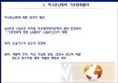 기후환경변화와 배출권거래제도 (지구온난화 기후변화협약, 생물다양성 보전 노력, 오존층파괴 해결방안, 오존층파괴 모트리올 의정서, 무역과 환경, 탄소 배출권 거래제도, 탄소 배출권 거래제도 조사) 4페이지