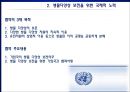 기후환경변화와 배출권거래제도 (지구온난화 기후변화협약, 생물다양성 보전 노력, 오존층파괴 해결방안, 오존층파괴 모트리올 의정서, 무역과 환경, 탄소 배출권 거래제도, 탄소 배출권 거래제도 조사) 6페이지