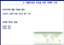 기후환경변화와 배출권거래제도 (지구온난화 기후변화협약, 생물다양성 보전 노력, 오존층파괴 해결방안, 오존층파괴 모트리올 의정서, 무역과 환경, 탄소 배출권 거래제도, 탄소 배출권 거래제도 조사) 7페이지