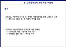 기후환경변화와 배출권거래제도 (지구온난화 기후변화협약, 생물다양성 보전 노력, 오존층파괴 해결방안, 오존층파괴 모트리올 의정서, 무역과 환경, 탄소 배출권 거래제도, 탄소 배출권 거래제도 조사) 12페이지