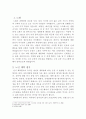 노인 운동프로그램  3페이지