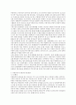 남북한의 정치사상과 이념  7페이지