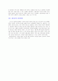 대중음악 (아이돌 문화 한계, 세시봉 콘서트 열풍, 기성세대 추억 방송, 나는 가수다) 5페이지