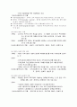 노동과 사회복지 (산업복지 개념, 산업복지 필요성, 산업복지 체계, 산업사회사업 실천내용, 산업복지 과제, 산업복지 역할, 기업복지프로그램, 기업복지 과제, 산업사회사업 실천분야, 산업복지개념, 산업복지) 7페이지