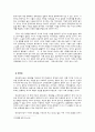 남북한의 정치사상과 이념 14페이지