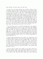 남북한의 정치사상과 이념 21페이지