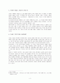 단성사에서 CGV까지 -가상과 현실-  4페이지