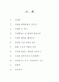 단성사에서 CGV까지 - 가상과 현실을 중심으로 -  2페이지