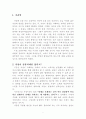 단성사에서 CGV까지 - 가상과 현실을 중심으로 -  3페이지