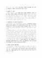 단성사에서 CGV까지 - 가상과 현실을 중심으로 -  4페이지