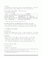 니콜로 마키아벨리 - 서양 근대 정치사상의 탄생  4페이지