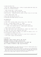 니콜로 마키아벨리 - 서양 근대 정치사상의 탄생  5페이지