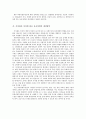 남한 속 북한이탈주민  7페이지