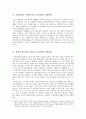 남한 속 북한이탈주민  8페이지