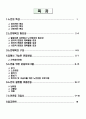 [사회과학] 노인운동 프로그램 2페이지