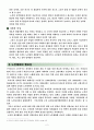 [사회과학] 노인운동 프로그램 4페이지