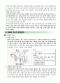 [사회과학] 노인운동 프로그램 7페이지