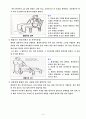 [사회과학] 노인운동 프로그램 8페이지