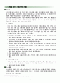 [사회과학] 노인운동 프로그램 10페이지