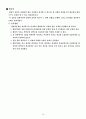 [사회과학] 노인운동 프로그램 15페이지