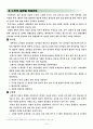 [사회과학] 노인운동 프로그램 18페이지