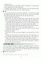 [사회과학] 노인운동 프로그램 19페이지