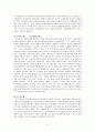 노인 빈곤  6페이지