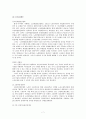 노인 빈곤  7페이지