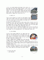 다다C&C  16페이지