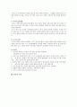 노인 운동 프로그램 (노년기 특성) 7페이지