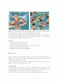 노인 운동 프로그램 (노년기 특성) 10페이지