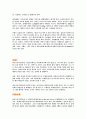 -남아프리카공화국의 인종차별정책폐지-  5페이지