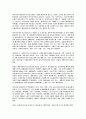 -남아프리카공화국의 인종차별정책폐지-  7페이지