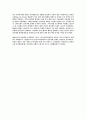 -남아프리카공화국의 인종차별정책폐지-  10페이지