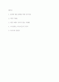 다이어트를 위한 영양식 (올바른 영양 섭취 방법) 2페이지