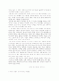 다이어트를 위한 영양식 (올바른 영양 섭취 방법) 4페이지