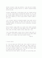 다이어트를 위한 영양식 (올바른 영양 섭취 방법) 6페이지