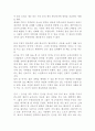 다이어트를 위한 영양식 (올바른 영양 섭취 방법) 7페이지