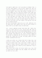 다이어트를 위한 영양식 (올바른 영양 섭취 방법) 8페이지