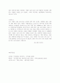 다이어트를 위한 영양식 (올바른 영양 섭취 방법) 11페이지